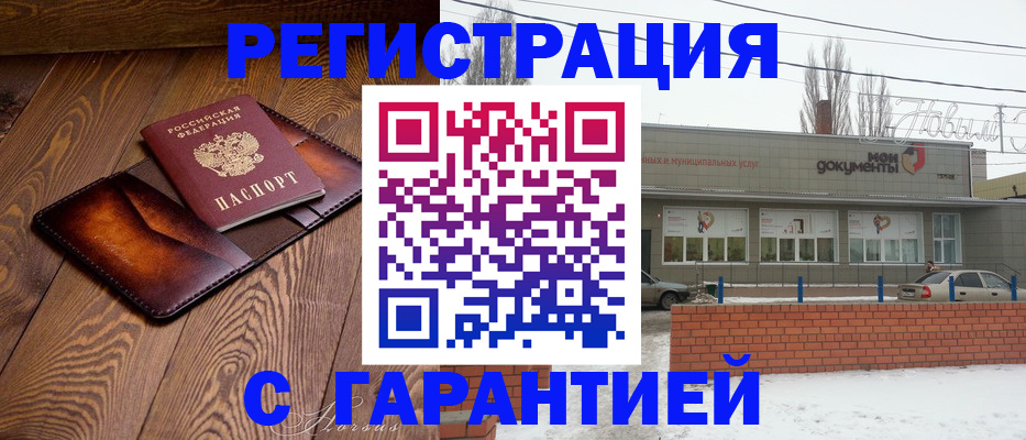 прописка в Топках